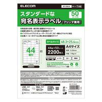 エレコム 44面付/四辺余白付/48.3×25.4/50枚入 EDT-ECNL44 1冊