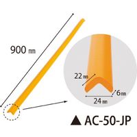 因幡電機産業 JAPPY 安心クッション AC-50-JP 1本 216-5184（直送品）