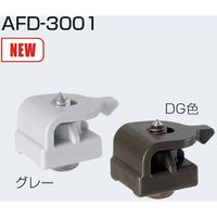 アトムリビンテック アトム 引戸レール用キャッチ AFDー3001 グレー 265285 1個 434-7488（直送品）