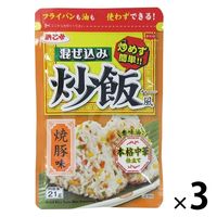 浜乙女 混ぜ込み炒飯風 焼豚味 21g 1セット（1袋×3）ふりかけ 混ぜご飯の素