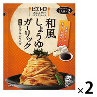 ピエトロ あえるだけパスタソース 和風しょうゆガーリック 61g 1セット（1個×2）