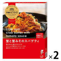 ピエトロ 洋麺屋ピエトロ 蟹と蟹みそのスパゲティ 110g 1セット（1個×2）パスタソース