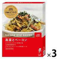 ピエトロ 洋麺屋ピエトロ 高菜とベーコン 105.3g 1セット（1個×3）パスタソース