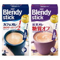 ブレンディスティック おいしさそのまま1/2シリーズ飲み比べセット