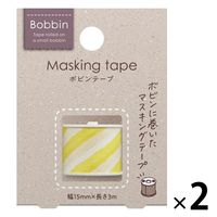 コクヨ マスキングテープ ボビンテープ＜Bobbin＞ストライプ・イエロー T-B1115-14 2個