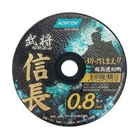 サンゴバン ノートン 切断砥石 信長0.8 67-4524-13 1枚（直送品）