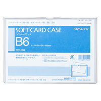 コクヨ ソフトカードケース 塩ビ製 軟質タイプ B6 クケ-56 1枚（わけあり品）