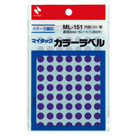 ニチバン マイタック カラーラベル 丸シール 紫 8mm ML-15121 1袋（1050片入）（わけあり品）