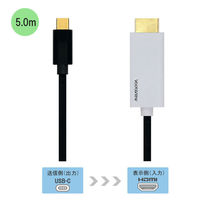 HDMIケーブル変換 5m Type-C[オス]-HDMI[オス] 4K/60Hz VV-UCHD050-UH-CA 1本 Vodaview（わけあり品）