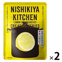 NISHIKIYA KITCHEN レモンクリームチキンカレー 甘口 1人前・180g 1セット（1個×2）にしき食品 レトルト