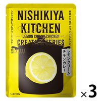 NISHIKIYA KITCHEN レモンクリームチキンカレー 甘口 1人前・180g 1セット（1個×3）にしき食品 レトルト