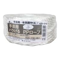 三友産業 バラケルPPロープ 白 8mm×50m HZRー010 HZR-010 1セット(8巻)（直送品）