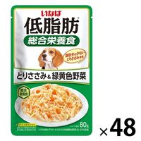 いなば 低脂肪 犬 総合栄養食 とりささみ＆緑黄色野菜 80g 1セット（1袋×48）ドッグフード ウェット