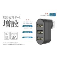 カシムラ USB増設 Aー3 DCー053 DC-053 1個（直送品）