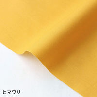 NBK エイティスクエア 無地 生地 綿100% シャーティング ヒマワリ 黄色系 巾約110cm×4m切売カット KD4630-110-4（直送品）