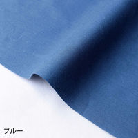 NBK エイティスクエア 無地 生地 綿100% シャーティング ブルー ブルー系 巾約110cm×4m切売カット KD4630-119-4（直送品）