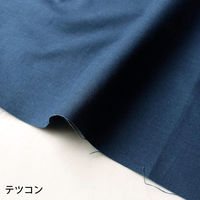 NBK エイティスクエア 無地 生地 綿100% シャーティング テツコン ネイビー系 巾約110cm×1m切売カット KD4630-144（直送品）