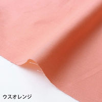 日本紐釦貿易 NBK エイティスクエア 無地 生地 綿100% シャーティング ウスオレンジ オレンジ系 巾約110cm