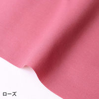 NBK エイティスクエア 無地 生地 綿100% シャーティング ローズ ピンク系 巾約110cm×8m切売カット KD4630-302-8（直送品）