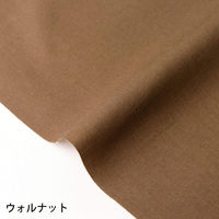 日本紐釦貿易 NBK エイティスクエア 無地 生地 綿100% シャーティング ウォルナット ブラウン系 巾約110cm