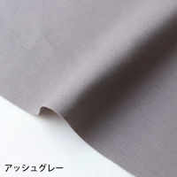 日本紐釦貿易 NBK エイティスクエア 無地 生地 綿100% シャーティング アッシュグレー グレー系 巾約110cm