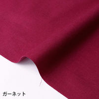 日本紐釦貿易 NBK エイティスクエア 無地 生地 綿100% シャーティング ガーネット レッド系 巾約110cm