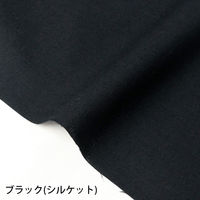 NBK エイティスクエア 無地 生地 綿100% シャーティング ブラック(シルケット) ブラック系 巾約110cm×4m切売カット KD4（直送品）