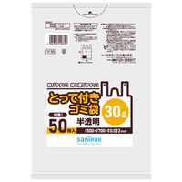 日本サニパック とって付きゴミ袋 半透明 30L 50枚 0.022 Y35 1箱(50枚入×12)（取寄品）