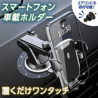 ベストアンサー 車載用スマホスタンド 2way sma-025 1個（直送品）