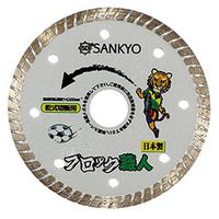 エスコ φ125x2.0x22.0mm ダイヤモンドカッター EA809-44B 1セット(3枚)（直送品）