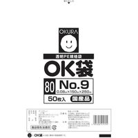 大倉工業 オークラ OK袋 80μm 9号 OK (80)9 1セット(2500枚:50枚×50巻) 557-3112（直送品）