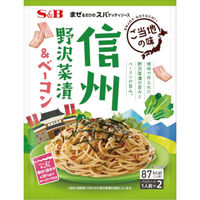 S&B まぜるだけのスパゲッティソース 信州野沢菜漬&ベーコン 46.4g x10 4901002167684 1セット(10個)（直送品）