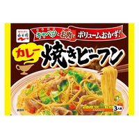 永谷園 カレー焼きビーフン 95g x10 4902388500249 1セット(10個)（直送品）