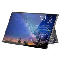 ユニーク  モバイル液晶モニター　プロメテウスモニター　１３．３インチＦＨＤ　タッチパネル UQ-PM13FHD3-DS（直送品）