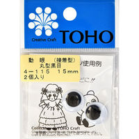 ト ー ホ (株) TOHO 動眼 丸型赤目 接着型 約13mm 2ヶ入り 4-113R TOH-4-113R 1箱(5枚入)（直送品）