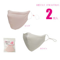 ジェイワークスプランニング 冷感マスク 2枚組 ホワイト/ピンク 子供女子向け JWP-560 1袋(2枚入)（直送品）