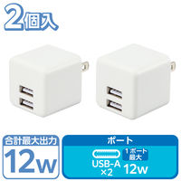 充電器 USB コンセント 2個セット 合計出力12W USB A ×2 ホワイト EC-AC9112WH エレコム 1個（直送品）