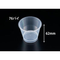 リスパック デザートカップ RE76-150 PP (3E) ナチュラル H01T045 1ケース(500個(20個×25)（直送品）