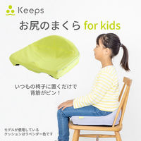 西川 keepsクッション for kids 子ども用 イエロー nishikawa HG93904653430 1個（直送品）