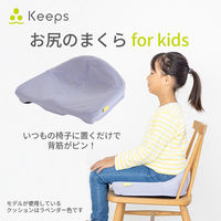 西川 keepsクッション for kids 子ども用 ラベンダー nishikawa HG93904653601 1個（直送品）