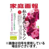 家庭画報 2024/08/01発売号から1年(12冊)（直送品）