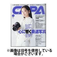 CAPA（キャパ） 2024/07/20発売号から1年(12冊)（直送品）