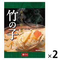 柿安本店 炊き込みご飯の素 竹の子 2合用・175g 1セット（1個×2）