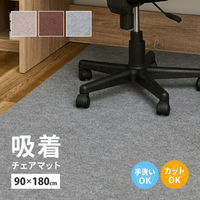 【玄関渡し】 萩原 吸着チェアマット　滑りにくい　フリーカット グレー 90×180cm（直送品）