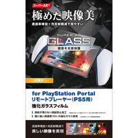 PS5 専用 PlayStation Portal リモートプレーヤー ガラスフィルム GM-P5P23FLGAR エレコム 1個（直送品）