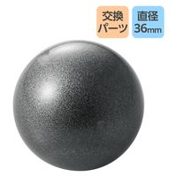 トラックボール 交換 36mm トラックボールマウス用交換ボール シルバー M-B10SV エレコム 1個（直送品）
