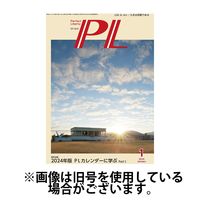 PL（ピーエル） 2024発売号から1年