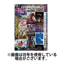 コマーシャルフォト(COMMERCIAL PHOTO) 2024/04/15発売号から1年(12冊)（直送品）