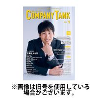 COMPANY TANK(カンパニータンク) 2024/03/01発売号から1年(6冊)（直送品）