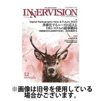 INNERVISION（インナービジョン） 2024発売号から1年